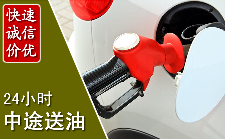 赫章中途汽车送防冻液