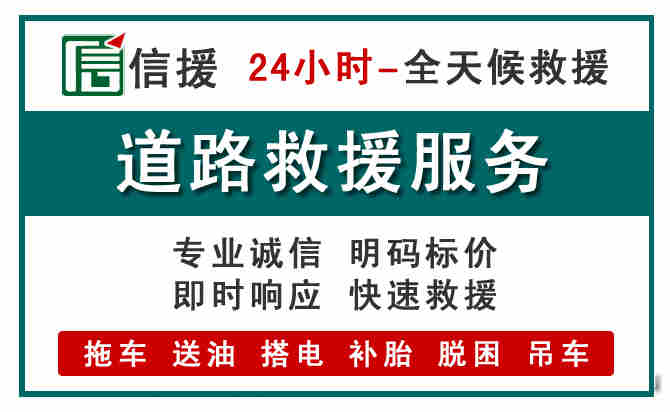 赫章汽车送油救援 (1).jpg 赫章汽车送油救援 (1).jpg