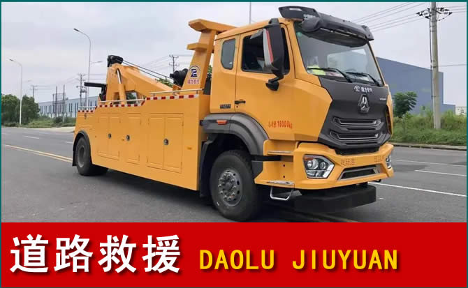 赫章道路救援汽车送水