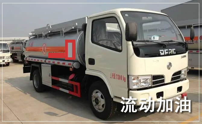 赫章道路救援汽车送机油