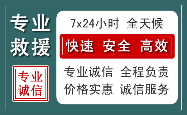 赫章汽车救援送柴油