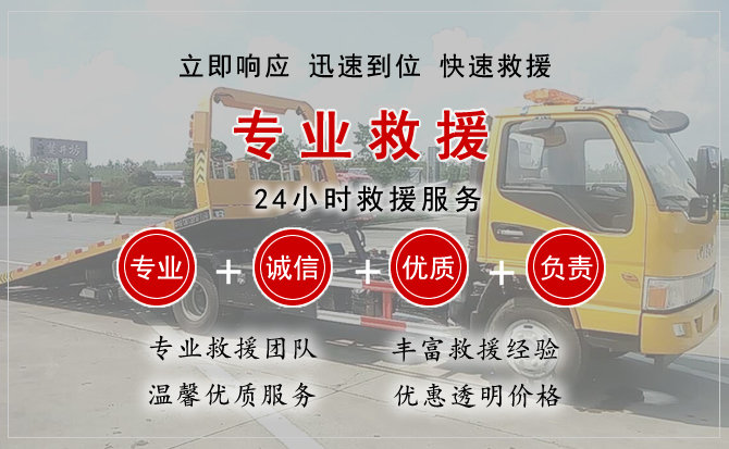  赫章汽车中途送油救援电话