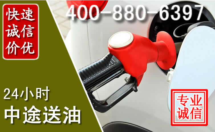 赫章汽车送油救援电话